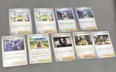 ポケモンカード　サポート　7種　サカキ　カナリィ ナンジャモ　セレナ