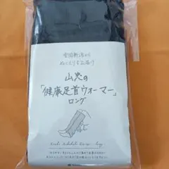 足首ウォーマー レッグウォーマー