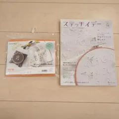 COSMO 刺しゅうスターターキット　ステッチイデー34　セット