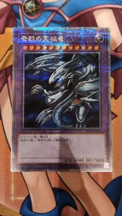 2025年最新】青眼の究極竜 クオシクの人気アイテム - メルカリ