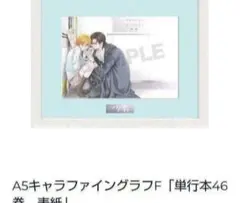 2025年最新】スキップビート 原画展の人気アイテム - メルカリ