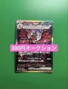 2026年最新】リザードンex SARの人気アイテム - メルカリ