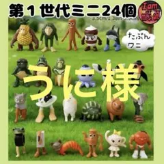 うに / プロフ必読様 リクエスト 2点 まとめ商品