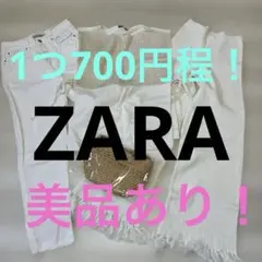 ZARA春夏洋服まとめ売り4点