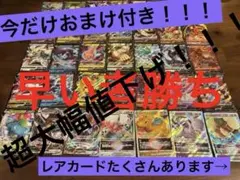 ポケモンカード引退品