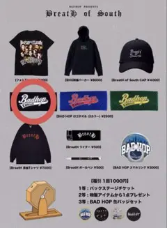badhop グッズセット 2025年最新】badhopグッズの人気アイテム - メルカリ