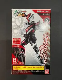 創動 仮面ライダービルド BUILD3 消防車ハーフボディ B-SIDE 装動