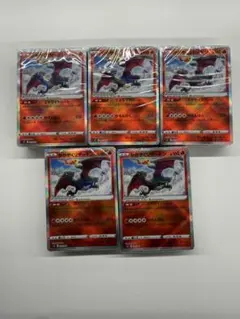 かがやくリザードン SVK 未開封5セットまとめ売り