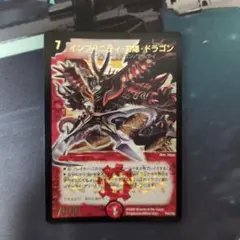 2025年最新】インフィニティ・刃隠・ドラゴン プロモの人気