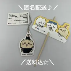 ちいかわ 松屋 松のや コラボ食券キーホルダー うさぎ