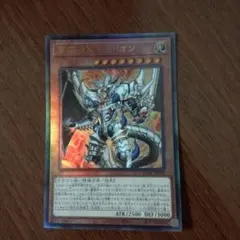 遊戯王 泰亜版 深淵の獣ルベリオン プリズマティックシークレットレア