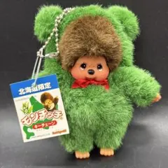 2026年最新】当地 モンチッチの人気アイテム - メルカリ