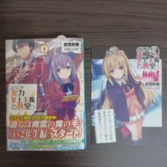 よう実　ss　特典まとめ売り 2026年最新】ようこそ実力至上主義の教室へ 特典ssの人気アイテム