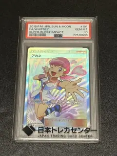 2026年最新】ポケモンカード アカネsrの人気アイテム - メルカリ