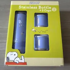 SNOOPY ステンレスボトル + カップ2個