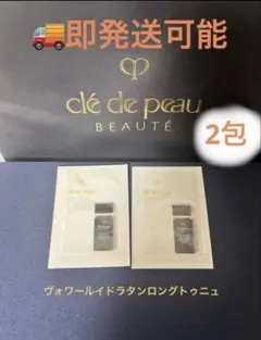 クレ・ド・ポー ボーテヴォワールイドラタンロングトゥニュSPF25++ ×2包