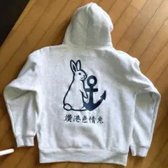 FR2 港 パーカーホワイト 限定 未開封 2025年最新】fr2 港の人気アイテム - メルカリ