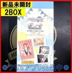 2BOX アイナナ アニナナ ぱしゃこれ Third BEAT! box