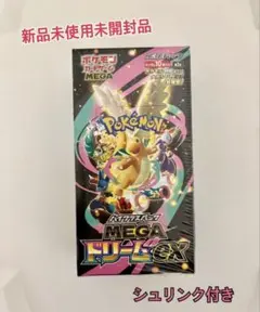 2026年最新】メガドリームボックスの人気アイテム - メルカリ