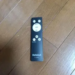 HotaluX 照明用リモコン N-4222