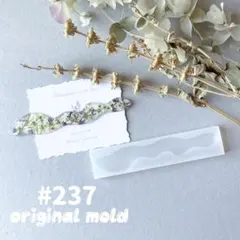 original mold#237