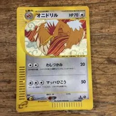 オニドリル ☆ ポケモンカードe「第1弾 基本拡張パック」 キラ 124/128