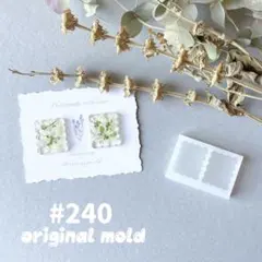 original mold#240