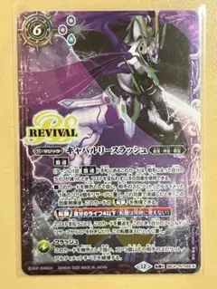 2026年最新】キャバルリースラッシュの人気アイテム - メルカリ