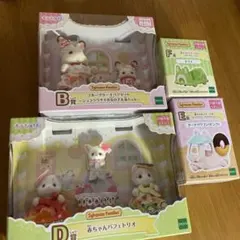 シルバニアファミリー キラキラくじ　B賞　D賞　♡おまけＥ賞、F賞付き♡新品