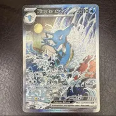 2025年最新】キングドラex プロモの人気アイテム - メルカリ