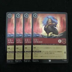 ロルカナ　 シスー 大胆不敵な来訪者　アンコモンFoil４枚　ルビー