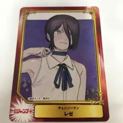アニメイト　特典　scfカード　チェンソーマン　レゼ　非売品　グッズ