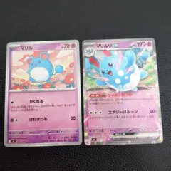 2026年最新】マリル スタートの人気アイテム - メルカリ