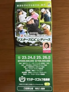 2025年最新】マスターズgcレディース チケットの人気アイテム