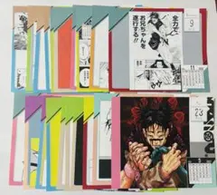 き*ち様 呪術廻戦 日めくりカレンダー 2022 脹相／九相図