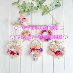 211ドライフラワー ガーランドꕤ︎︎ ‪華やかꕤ︎︎流木ꕤ︎︎ひな祭りꕤ︎︎·͜· ︎︎