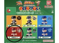 パワプロくん ならぶんです。ビジターVer. 広島東洋カープ