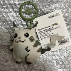 ポケモン はじまりのピカチュウマスコット 新品未使用タグ付き