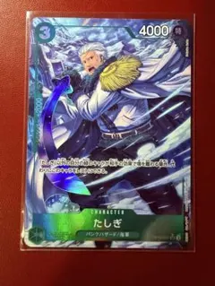 たしぎ　パラレル　4枚セット　op10-032 たしぎ(パラレル/illust:Daisuke izuka)【SR/P】{OP10-032