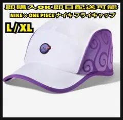 L/XL ONE PIECE NIKE ワンピース ナイキ フライキャップ