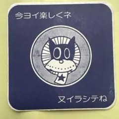 昭和レトロ　中嶋製作所　Heart&Heart　たわし　もぐらのハリー　バッジ 昭和レトロ 中嶋製作所 Heart&Heart たわし もぐらのハリー ぬいぐるみ