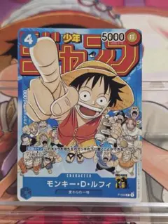 モンキー・D・ルフィ：最強ジャンプ5月号 『ワンピース学園』 P P-075