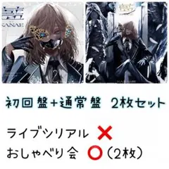 raccoon様 リクエスト 2点 まとめ商品