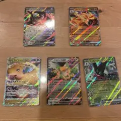 ポケモンカード5枚