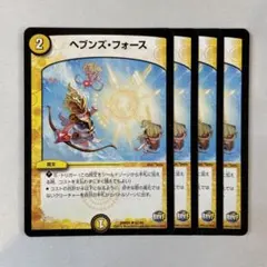 147277 ヘブンズフォース