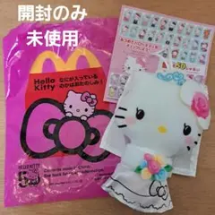 ハッピーセットおもちゃ50周年ハローキティ