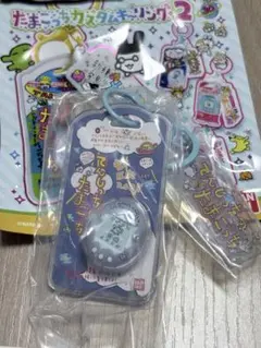 たまごっちカスタムキーリング2 てんしっちのサムネイル
