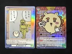 ヴァイスシュヴァルツブラウ】おそろい ちいかわとハチワレ SP 箔押し