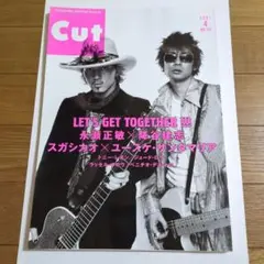 Cut 2001年4月号 №116