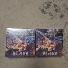 新品未開封】ポケモンカードゲーム 黒炎の支配者 シュリンク付き 2BOX
